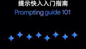 Gemini for Google Workspace官方提示指南中文版 Gemini for Google Workspace官方提示指南中文版