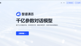 智谱清言(ChatGLM)使用教程 智谱清言(ChatGLM)使用教程