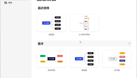 Xmind2024(windows)破解版 Xmind2024(windows)破解版