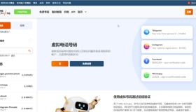 SMS-Activate海外接码平台使用教程 SMS-Activate海外接码平台使用教程