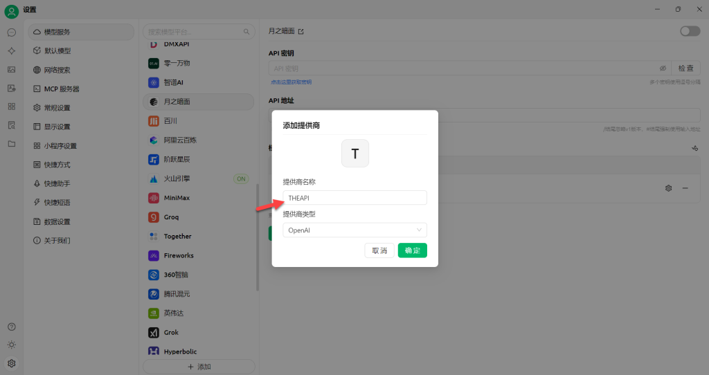 THEAPI使用教程 THEAPI使用教程