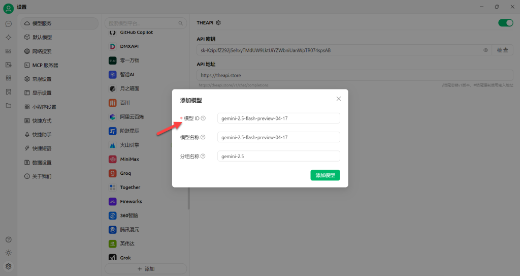 THEAPI使用教程 THEAPI使用教程