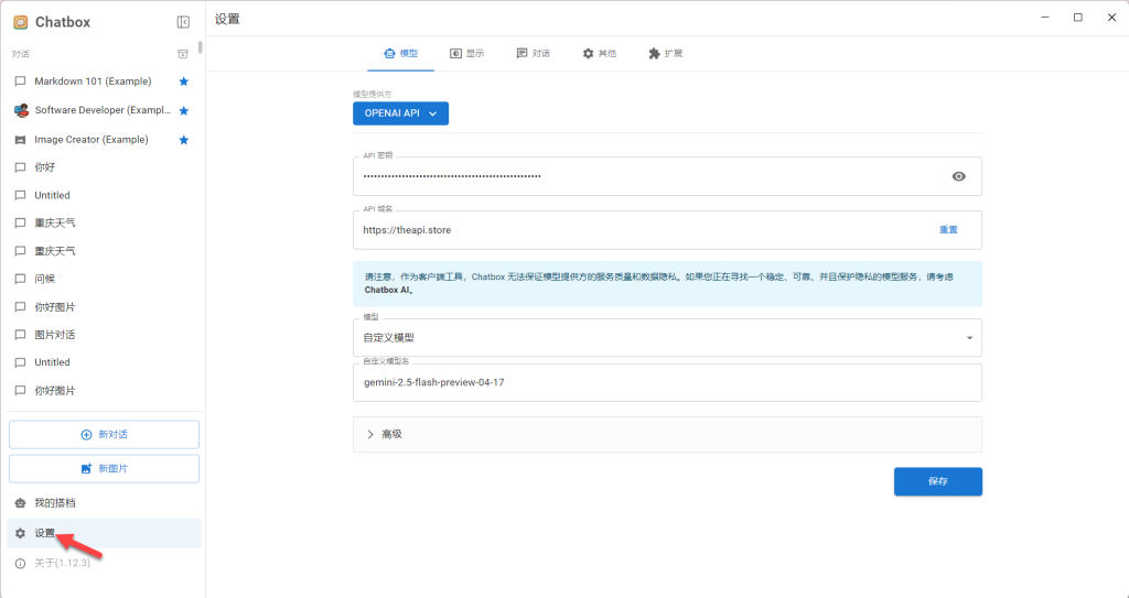 THEAPI使用教程 THEAPI使用教程