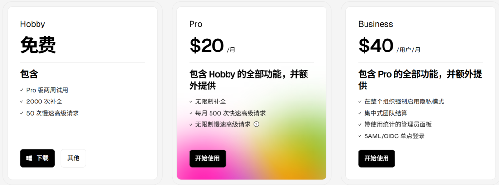 Cursor 入门教程 Cursor 入门教程