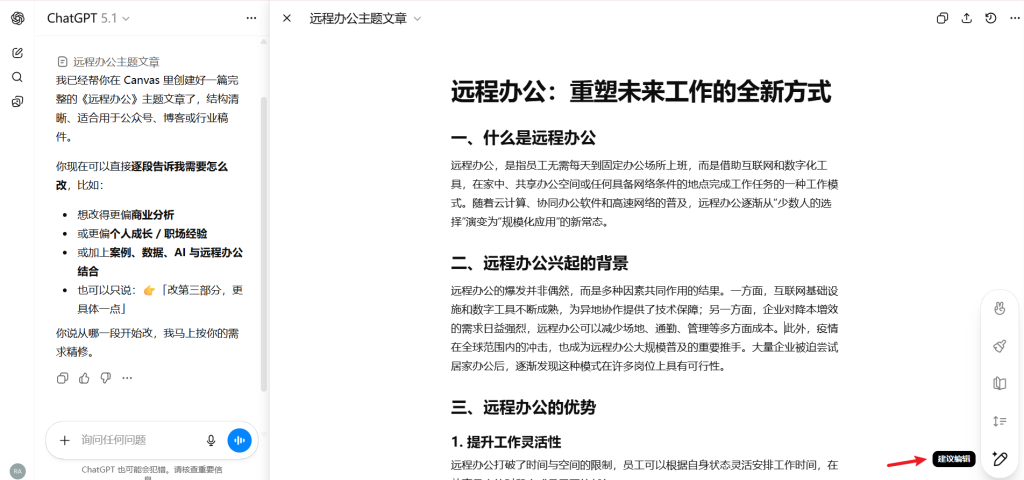 ChatGPT 完全使用指南