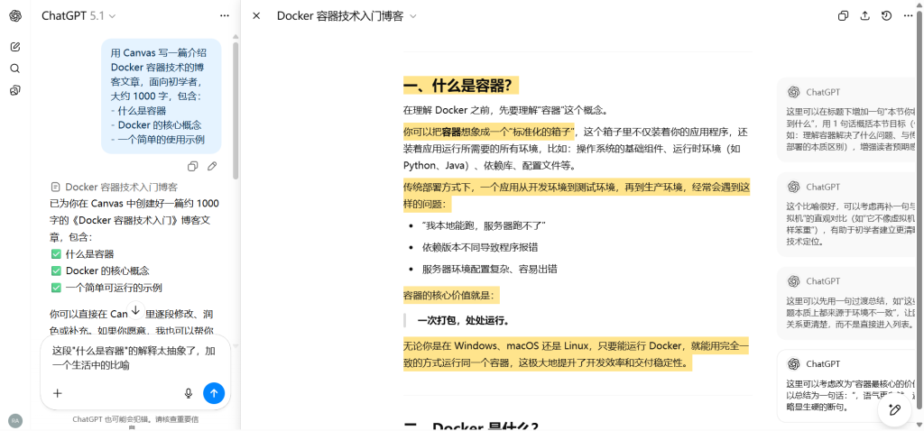 ChatGPT 完全使用指南