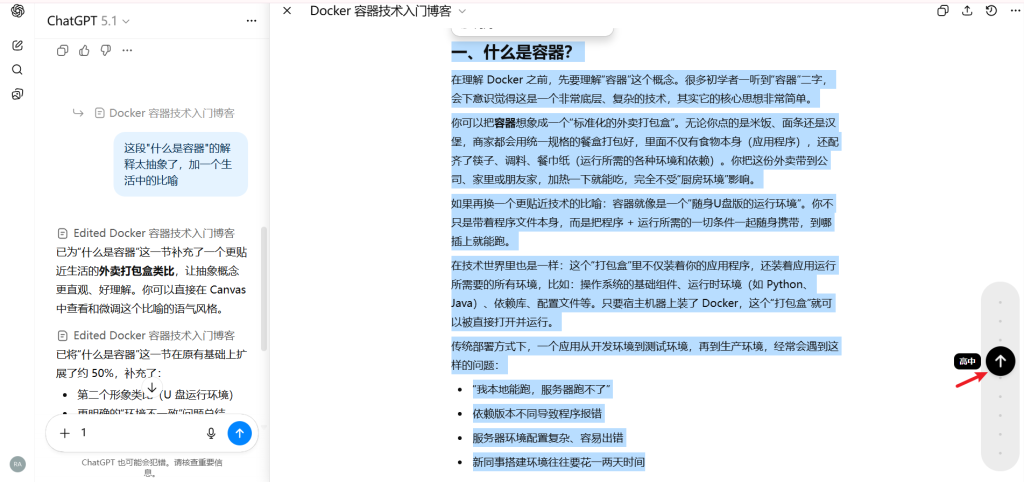 ChatGPT 完全使用指南