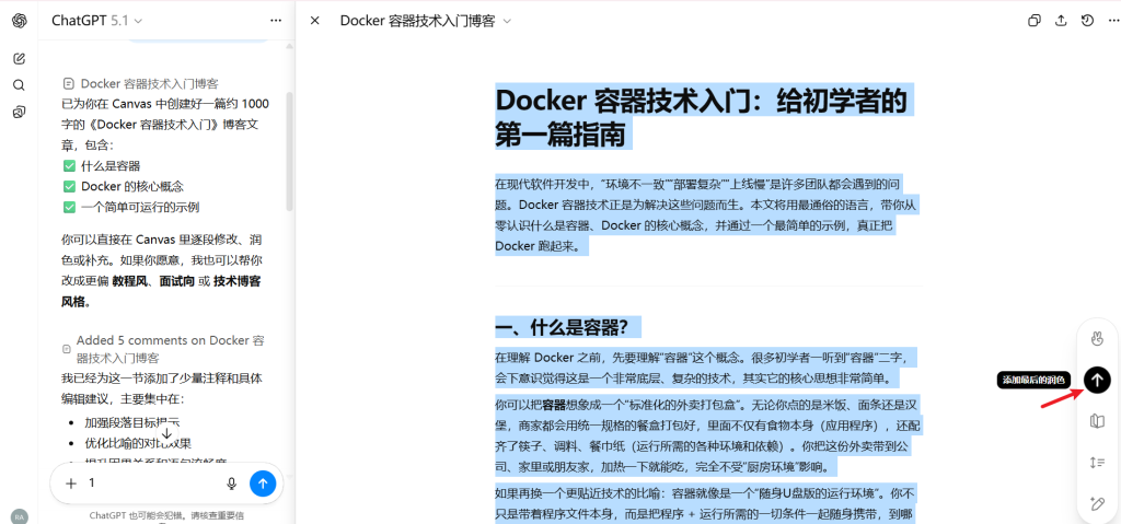 ChatGPT 完全使用指南