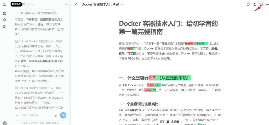 ChatGPT 完全使用指南