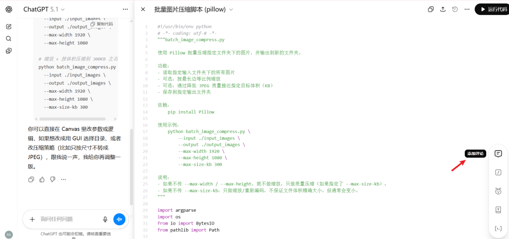 ChatGPT 完全使用指南