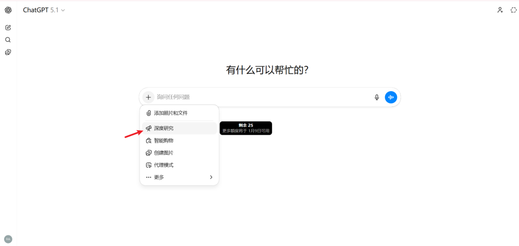 ChatGPT 完全使用指南