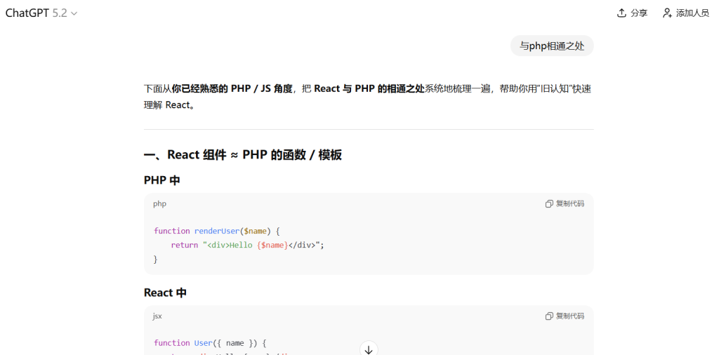ChatGPT 完全使用指南