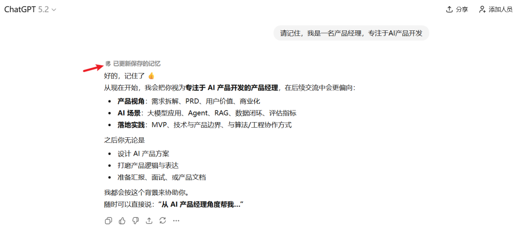 ChatGPT 完全使用指南