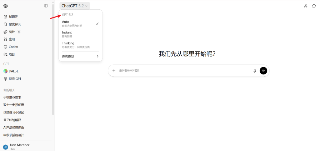 ChatGPT 完全使用指南