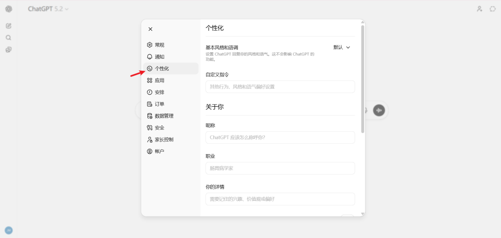 ChatGPT 完全使用指南