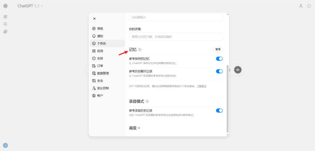 ChatGPT 完全使用指南