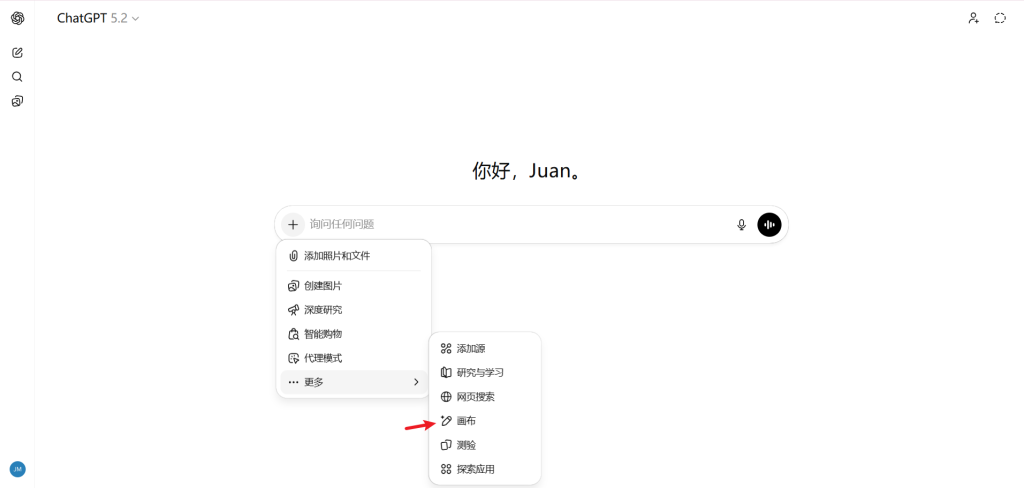 ChatGPT 完全使用指南