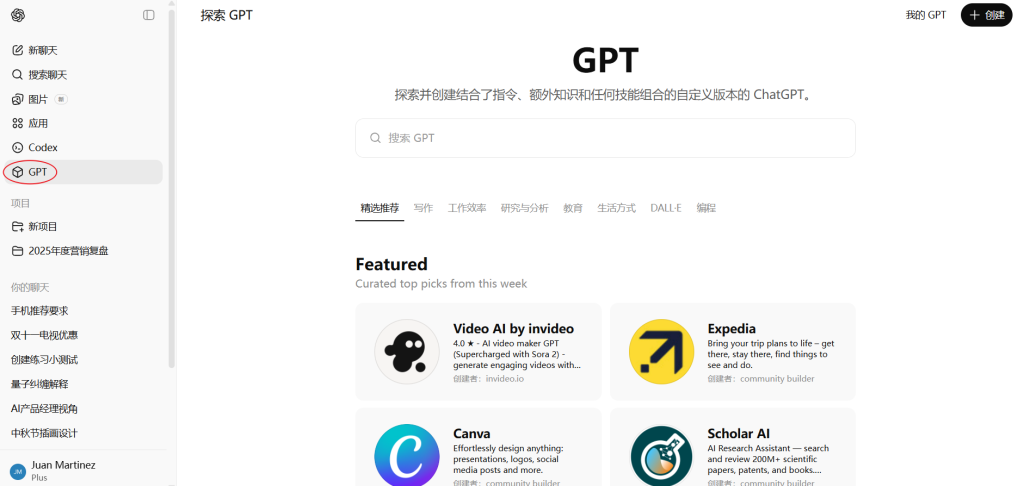 ChatGPT 完全使用指南