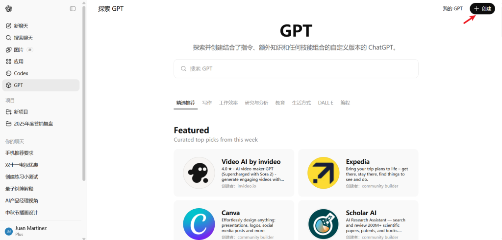 ChatGPT 完全使用指南