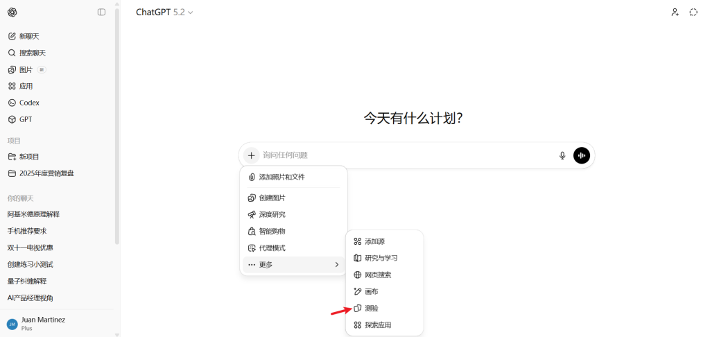 ChatGPT 完全使用指南