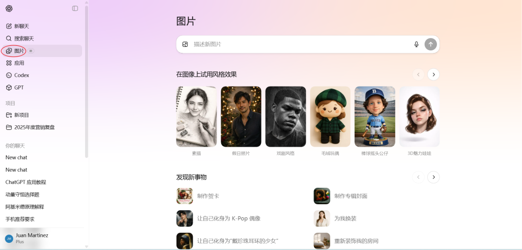 ChatGPT 完全使用指南