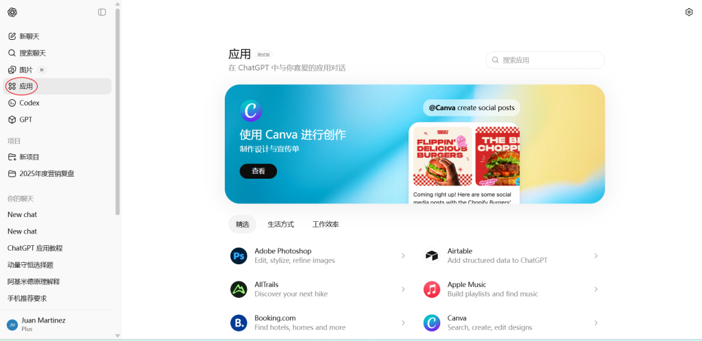 ChatGPT 完全使用指南